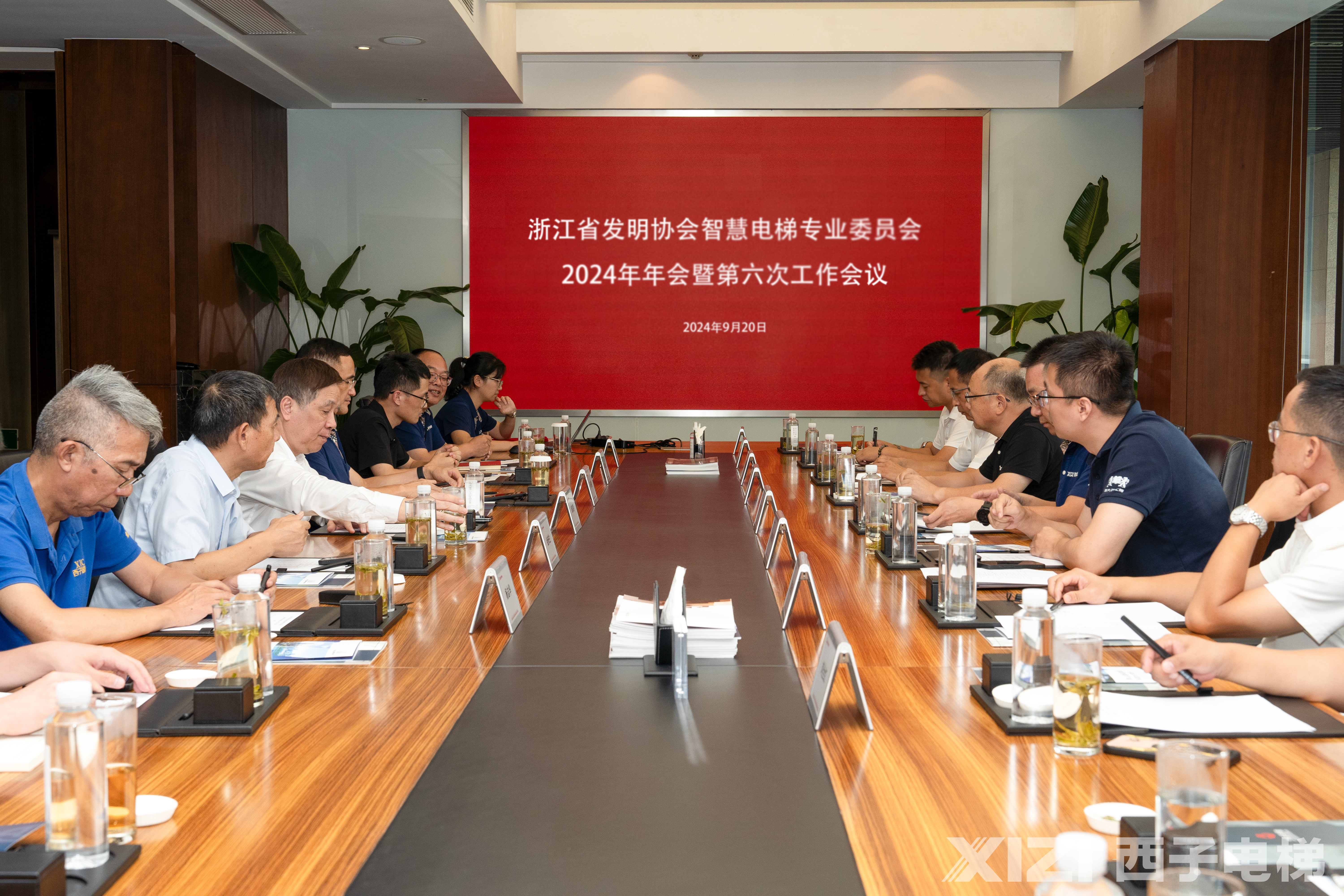 浙江省發明協會智慧電梯專業委員會2024年年會暨第六次工作會議順利召開
