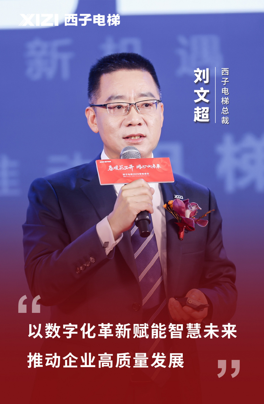 劉總.jpg